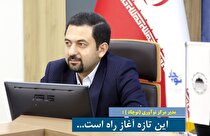این تازه آغاز راه است