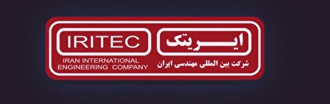 جایگاه “ایریتک” در صدر شرکت‌های مهندسی کشور، تثبیت شد