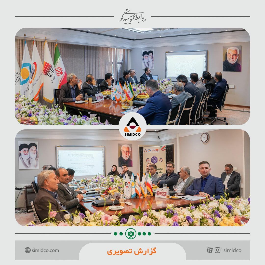 مجمع عمومی عادی سالیانه سیمیدکو برگزار شد