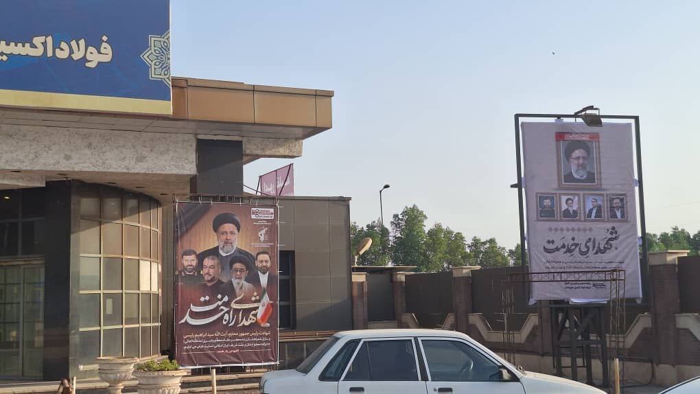 فضاسازی شرکت به یاد شهدای خدمت فضاسازی شرکت به یاد شهدای خدمت