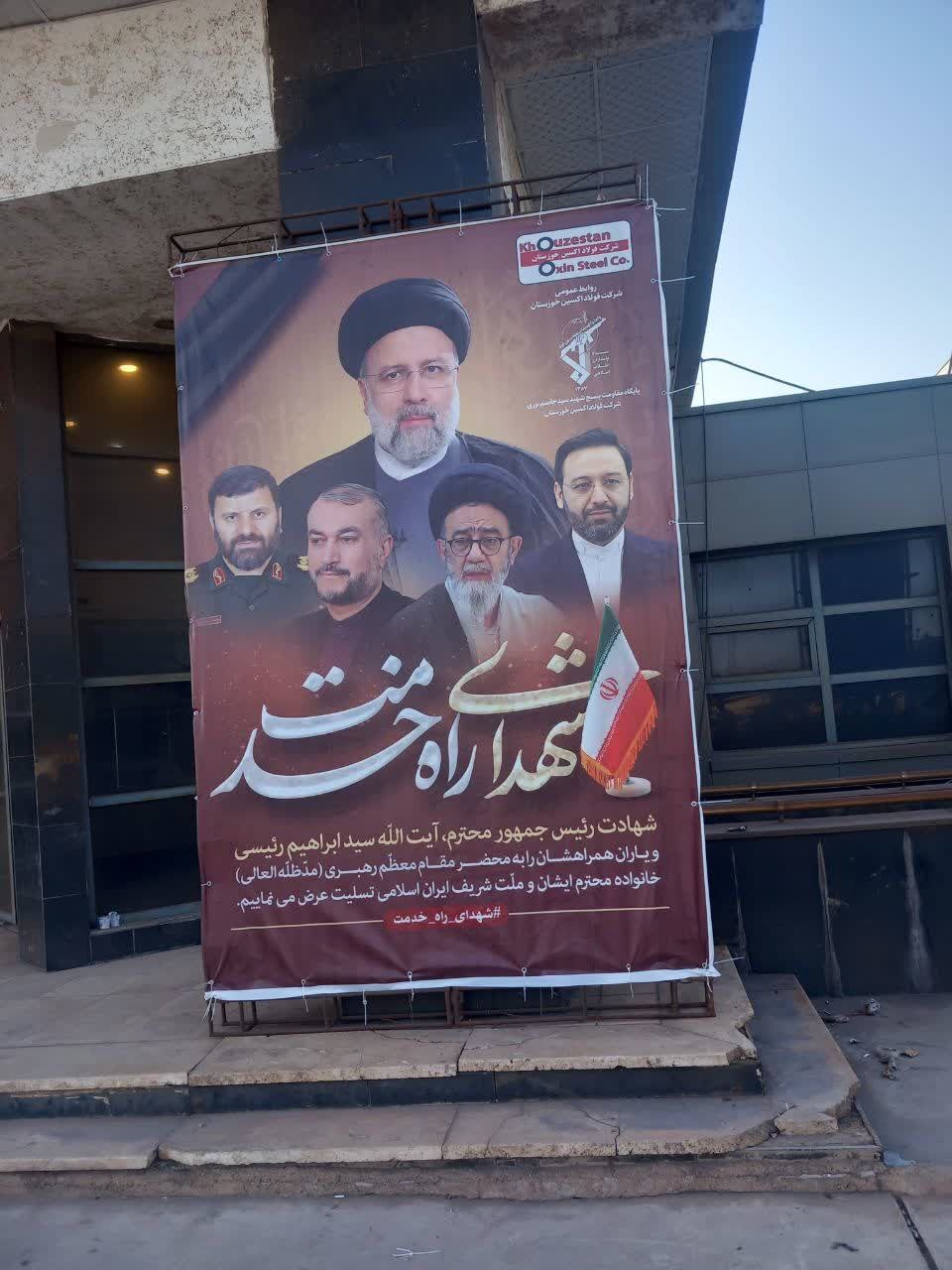 فضاسازی شرکت به یاد شهدای خدمت فضاسازی شرکت به یاد شهدای خدمت