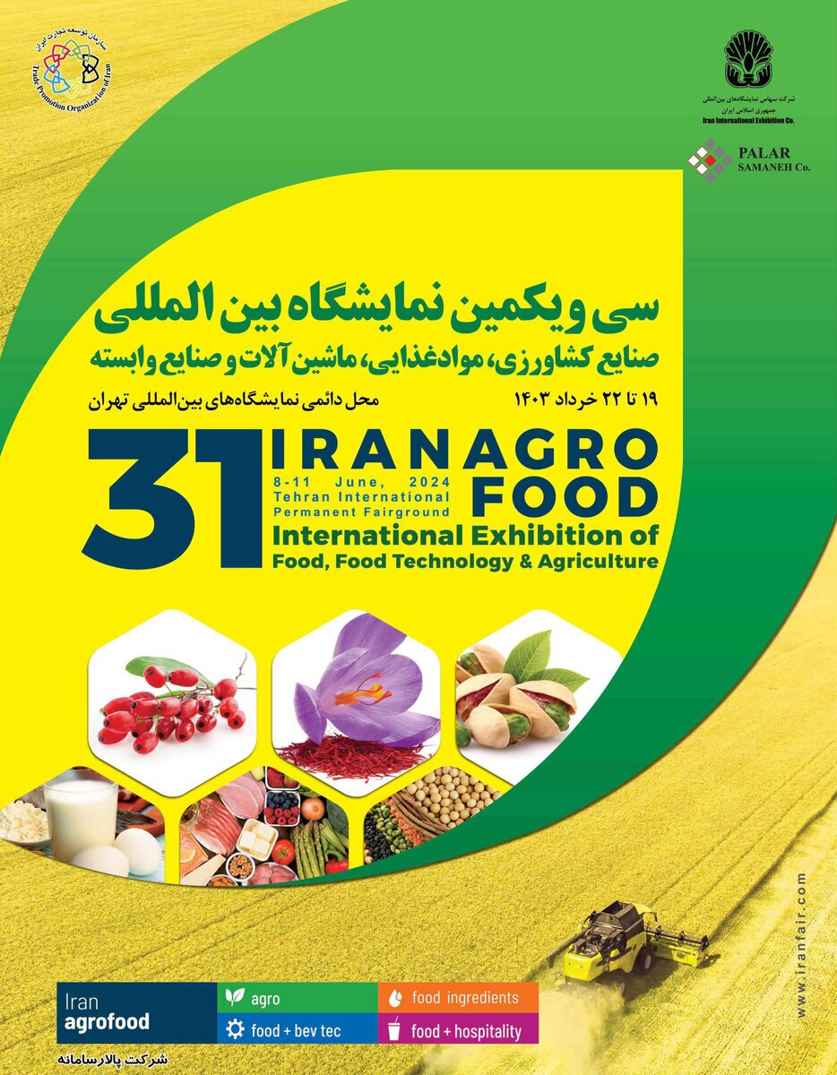 حضور فولاد مبارکه در سی‌ویکمین دوره نمایشگاه بین‌المللی ایران آگروفود