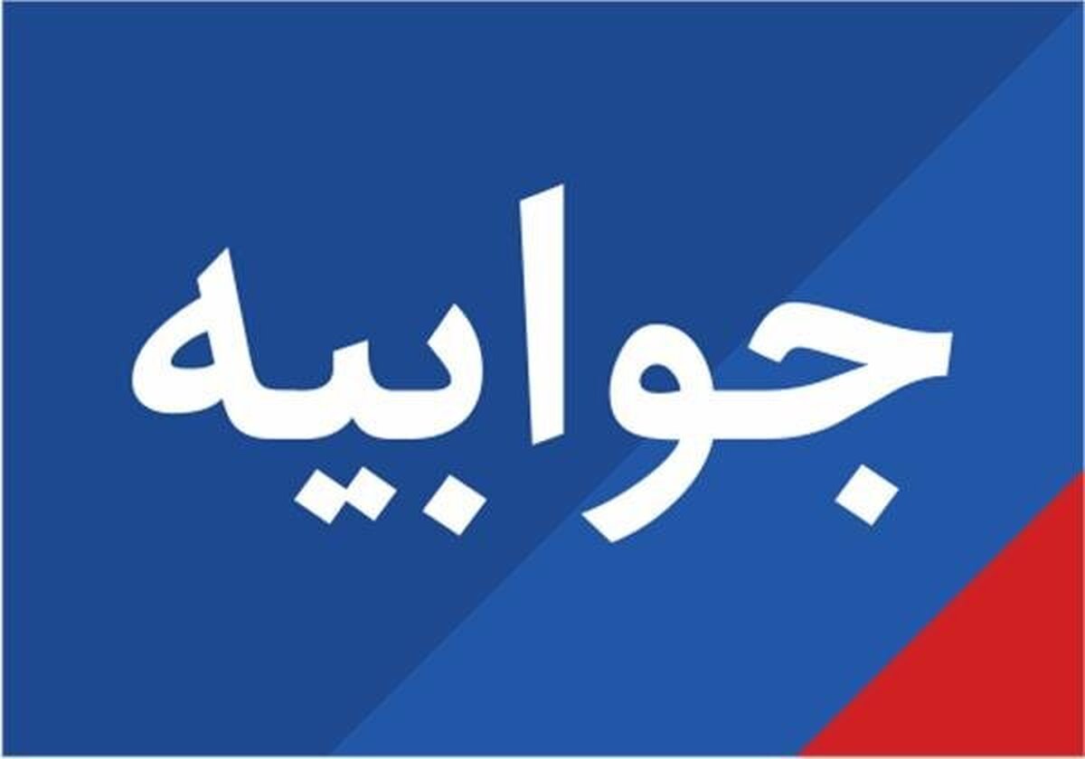 جوابیه وزارت صمت به مطلب روزنامه «دنیای‌ اقتصاد»