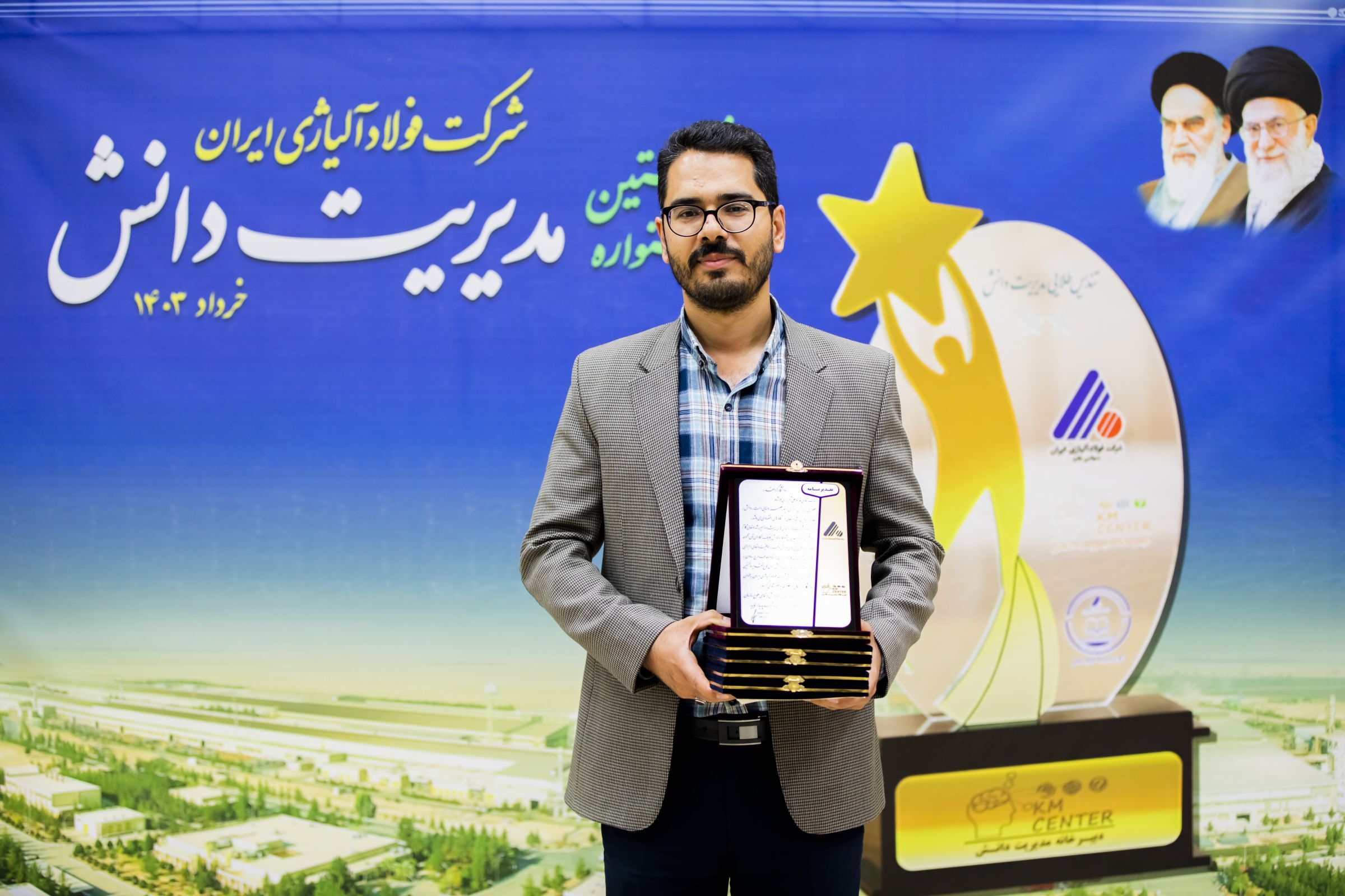 نخستین جشنواره مدیریت دانش در شرکت فولاد آلیاژی ایران برگزار شد