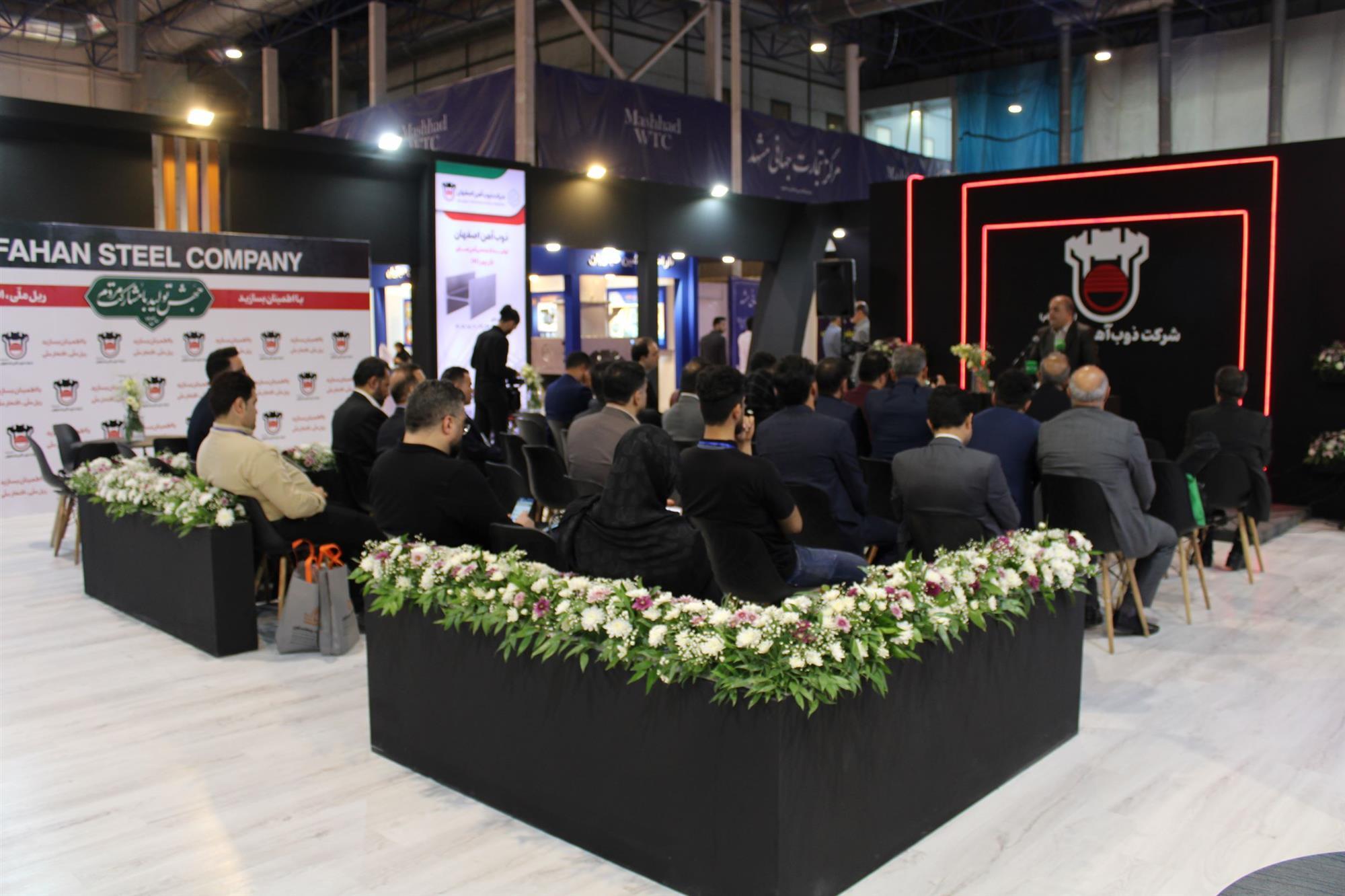نشست خبری مدیرعامل ذوب‌ آهن در نمایشگاه معدن و متالورژی مشهد