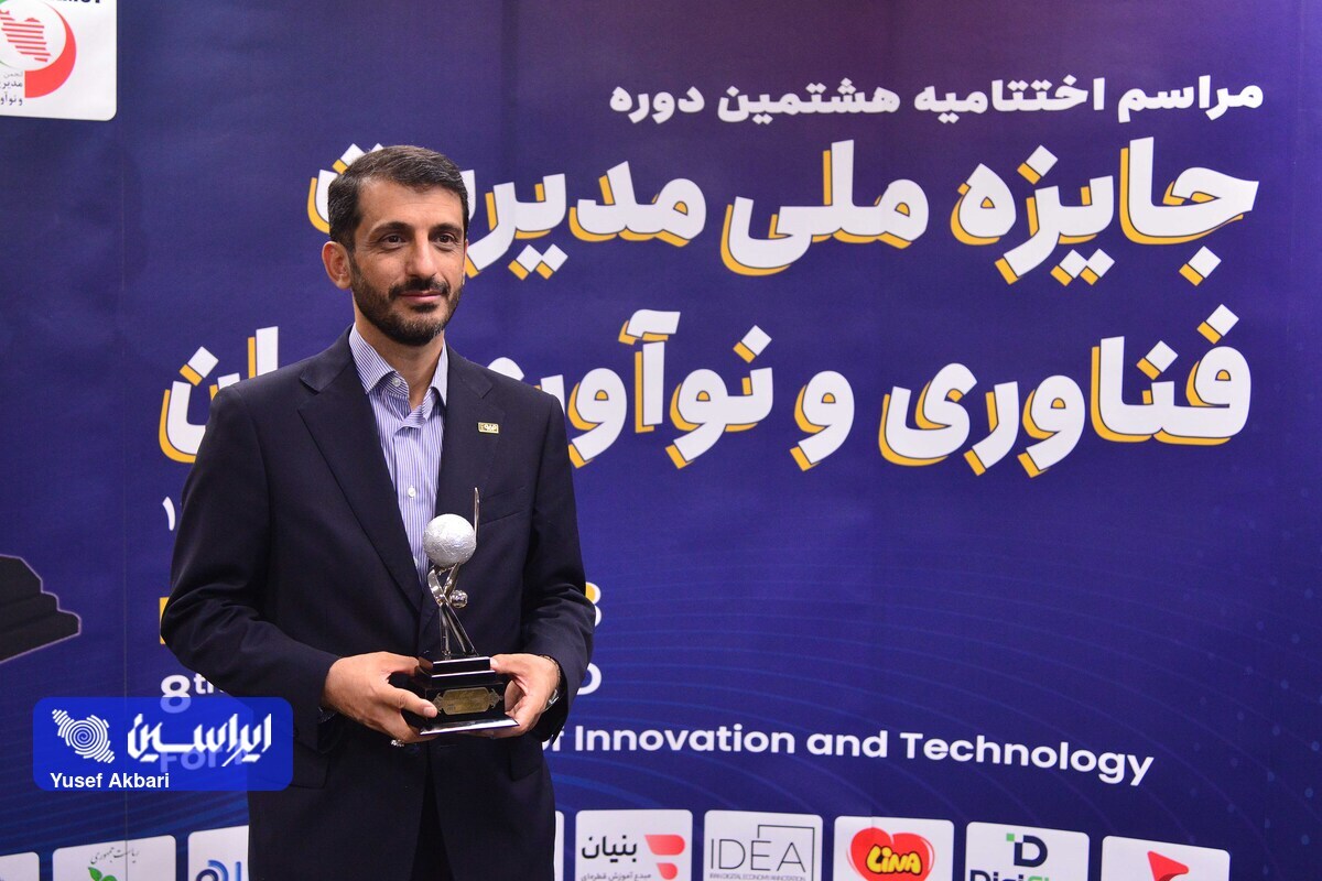 فولاد مبارکه بالاترین سطح هشتمین جایزه ملی مدیریت فناوری و نوآوری ایران را کسب کرد