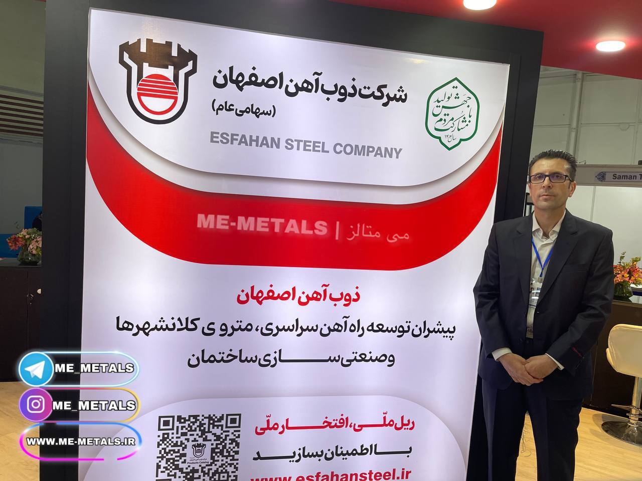 استاندارد آزمایشگاه ریل ذوب آهن، بر اساس استاندار‌های بین‌المللی است