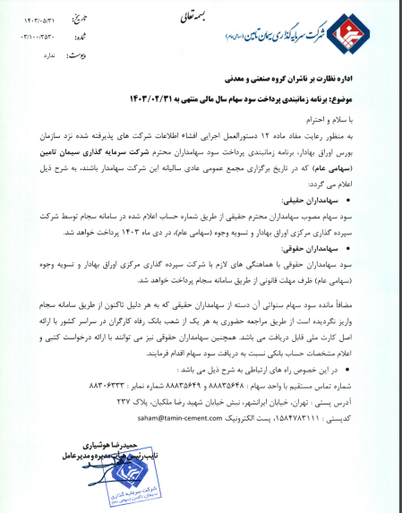 سیتا کی سود می‌دهد؟