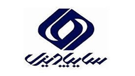آغاز پیش‌فروش محصولات شرکت سایپادیزل
