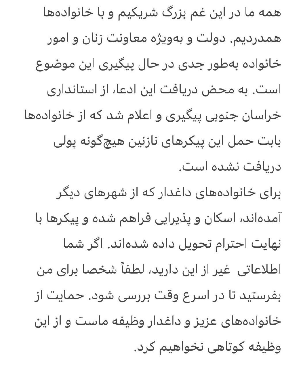 ادعای دریافت پول از خانواده قربانیان معدن بررسی می‌شود