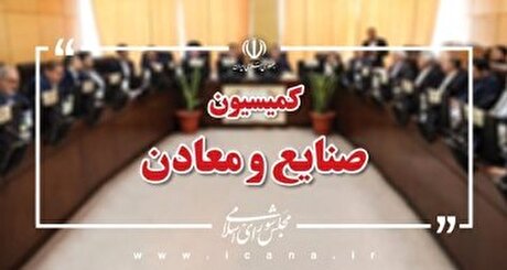 پیشنهادات نمایندگان دستگاه‌های اجرایی در حوزه لایحه بودجه سال ۱۴۰۴ بررسی می‌شود