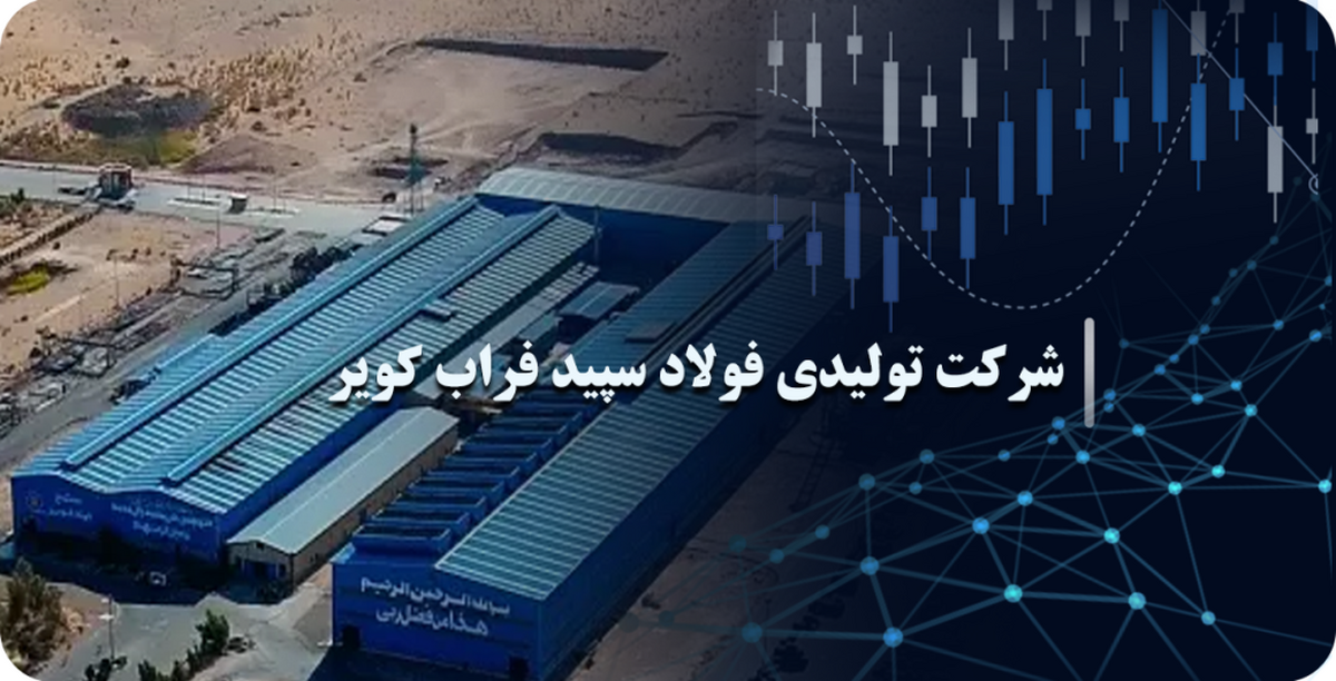 رشد ۴۰ درصدی درآمد “کویر”