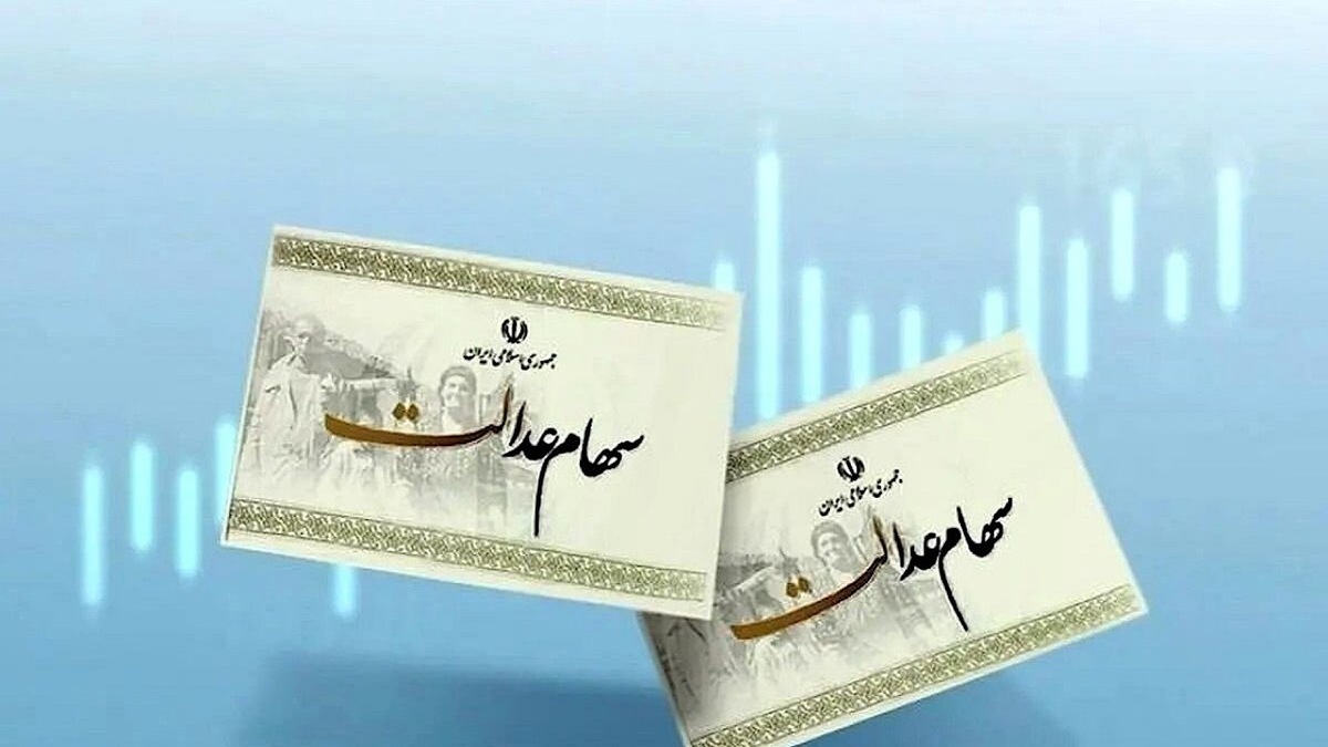 فرآیند انتقال سهام عدالت متوفیان بعد از سال ۹۹ به وراث تعیین تکلیف خواهد شد؟