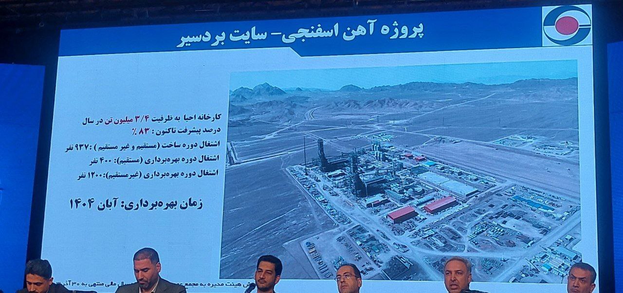دستاورد بزرگ کگهر در ۱۴۰۳؛ رشد تولید با وجود ناتراژی انرژی