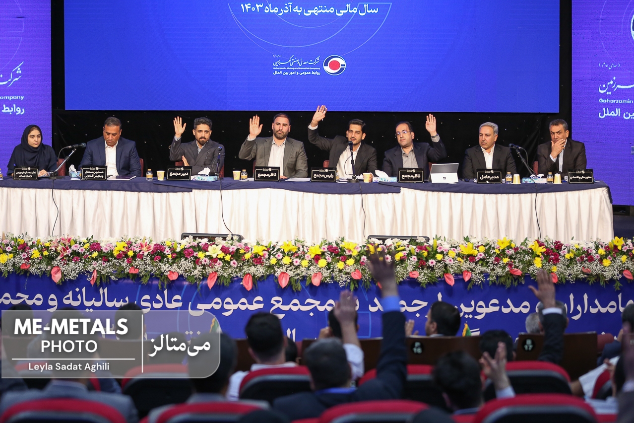 کگهر به ازای هر سهم ۱۴۷ تومان سود تقسیم کرد