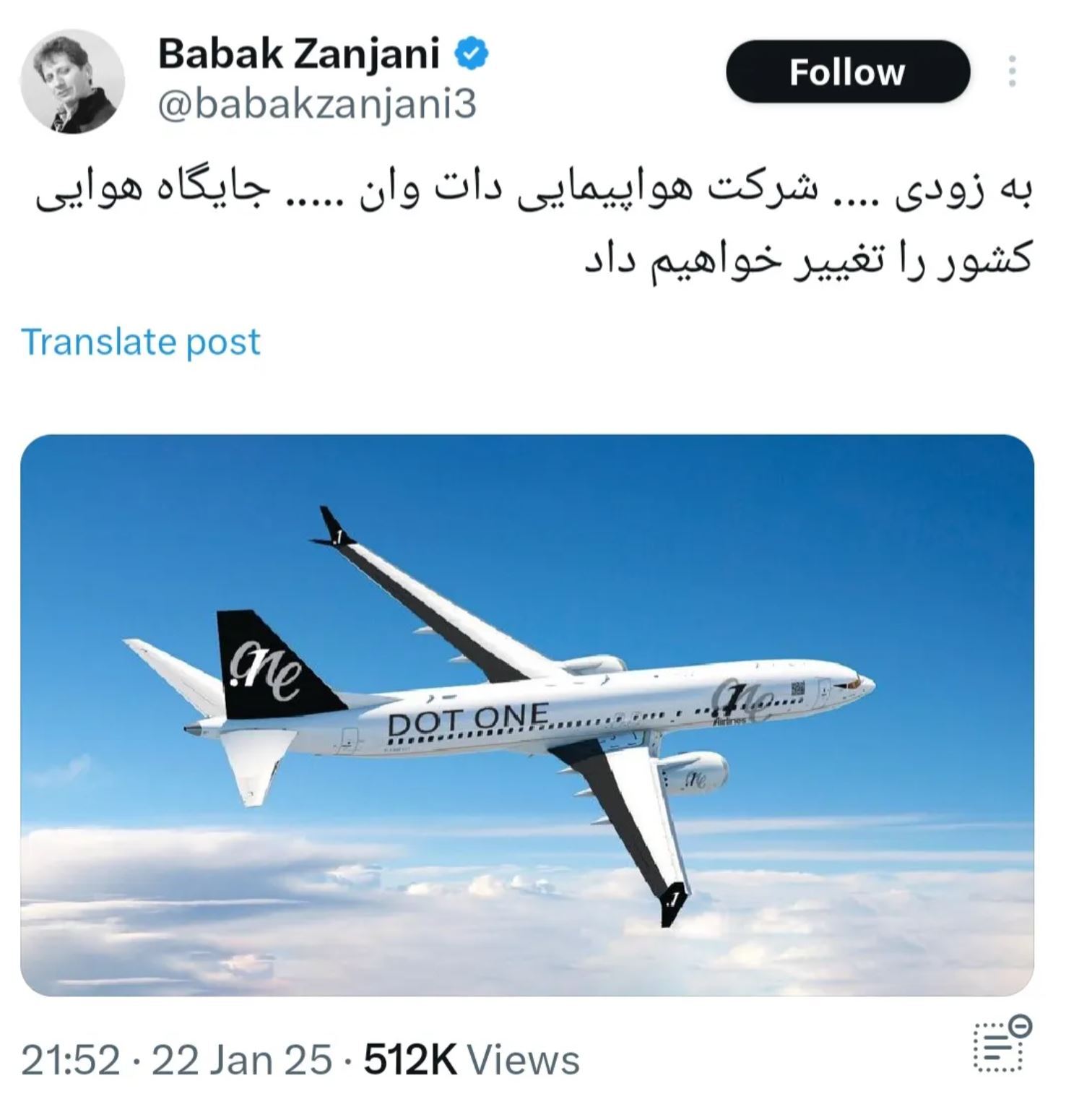 ظهور دوباره بابک زنجانی؛ این بار در شبکه حمل‌ونقل ایران/ بزرگ‌ترین شریک وزارت راه از دل زندان آمد!