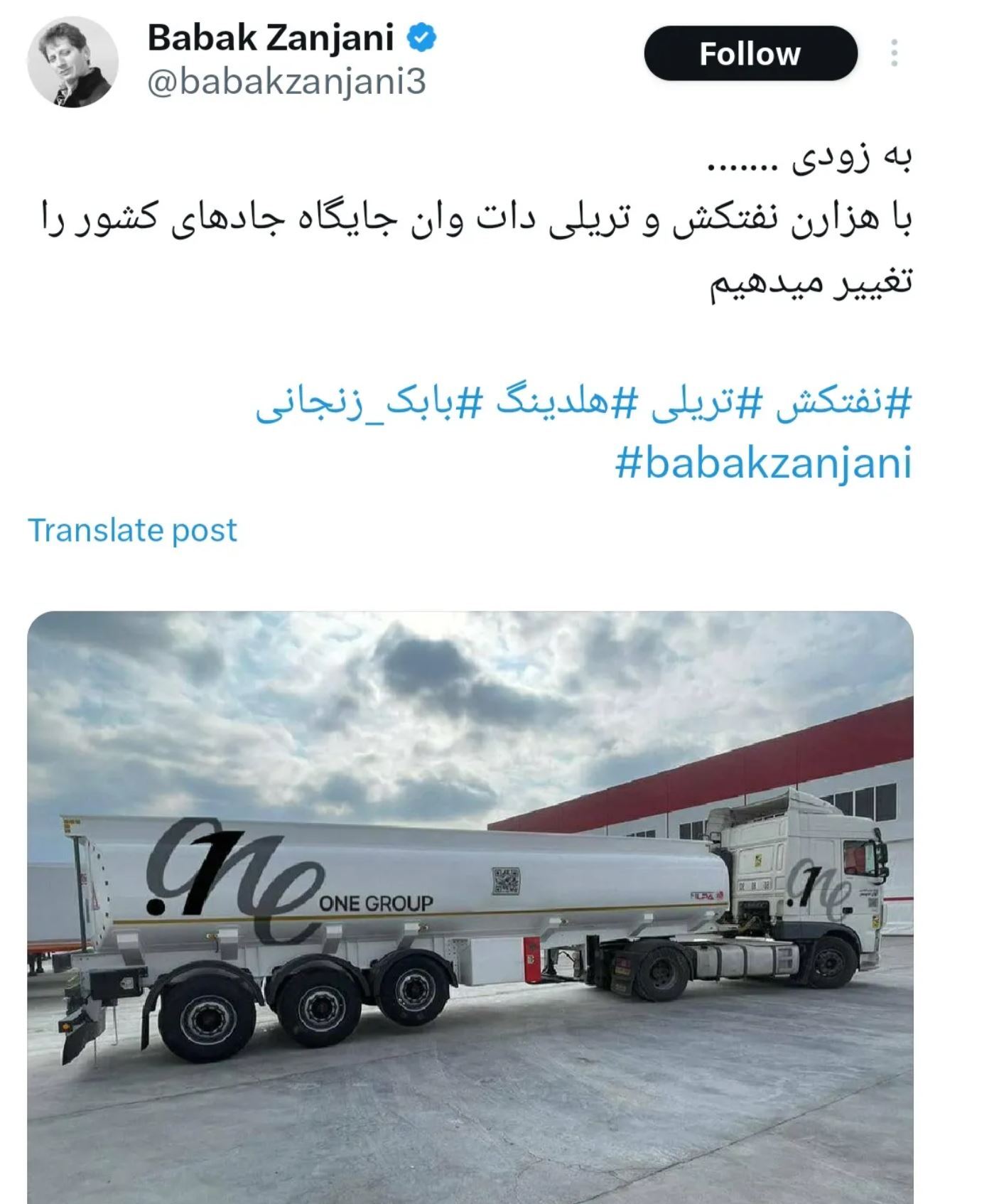 ظهور دوباره بابک زنجانی؛ این بار در شبکه حمل‌ونقل ایران/ بزرگ‌ترین شریک وزارت راه از دل زندان آمد!