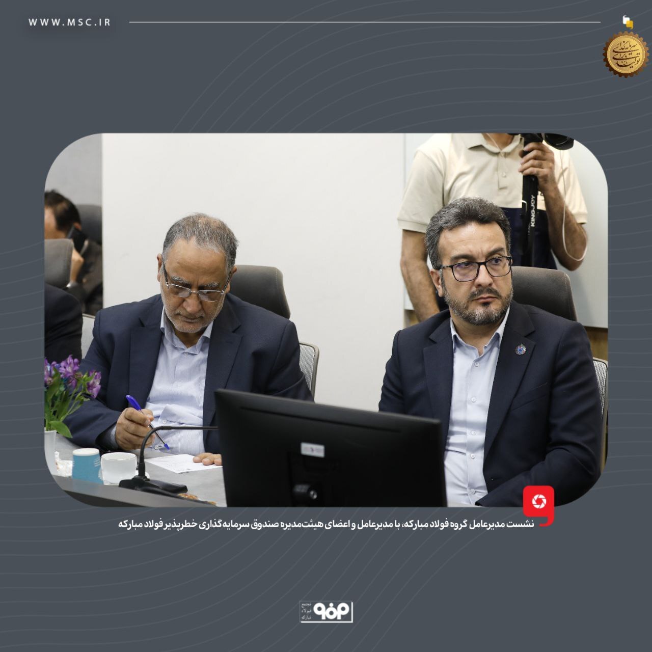نقش‌آفرینی گروه فولاد مبارکه در شکل‌دهی اکوسیستم فناوری و نوآوری در صنعت کشور