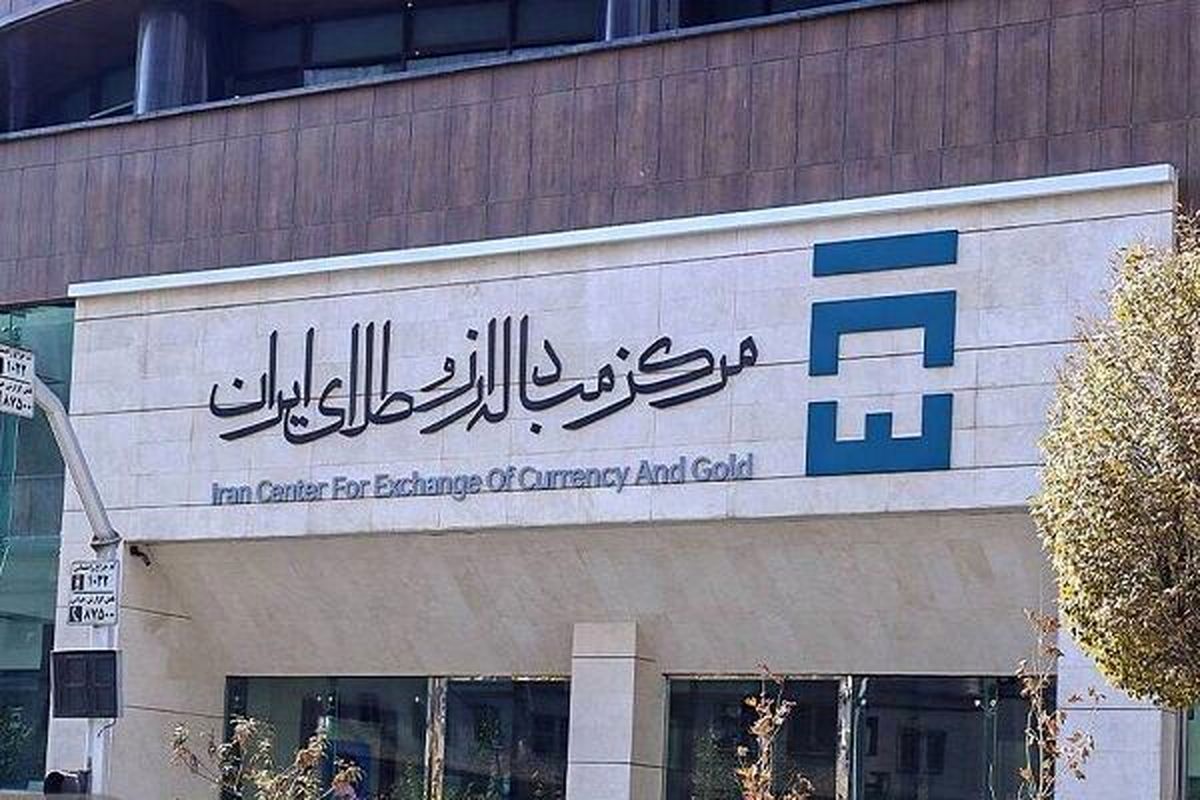 نقش مرکز مبادله در سیاست‌‏های ارزی