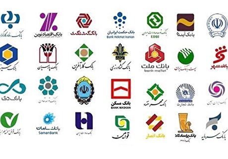 برقراری شعب کشیک بانک‌های خصوصی چهارشنبه در تهران