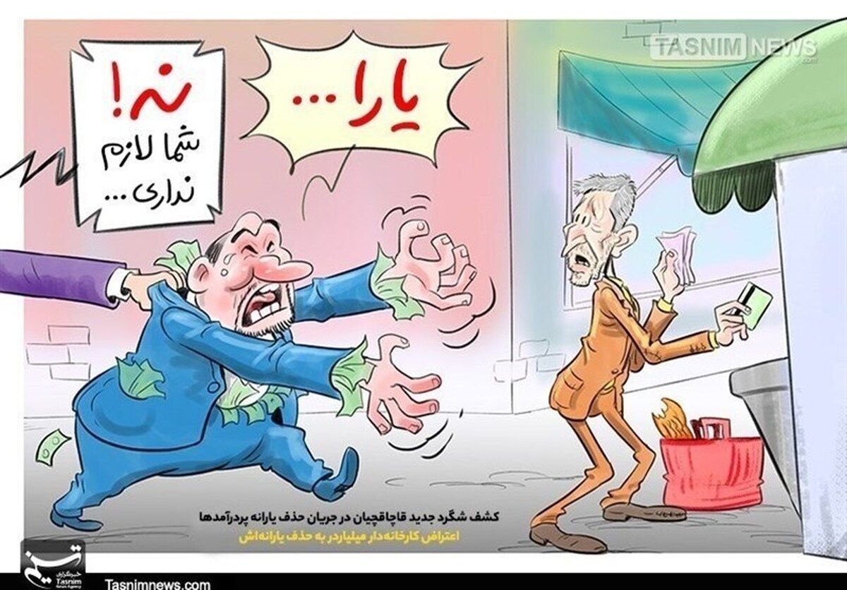 ضرورت اصلاح ملاک دهک‌بندی حذف یارانه برای حفظ یارانه کارگران