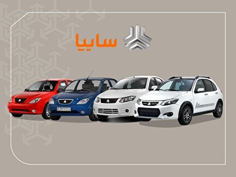 قیمت خودرو‌های سایپا - ۱۲ شهریور ۱۴۰۴