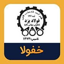 «خفولا» در دو مناقصه بزرگ ناکام ماند